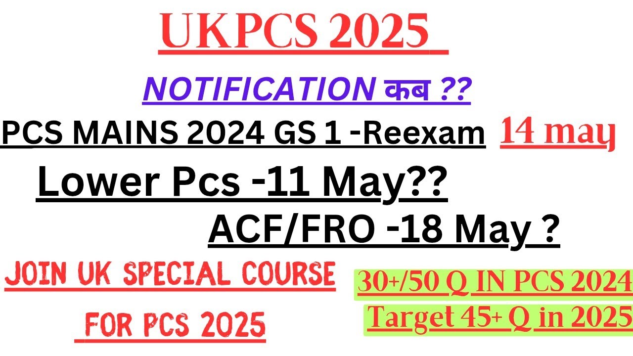 UKPCS Mains Reexam ||UKPCS 2025 Notification || Uttarakhand lower PCS ...