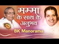 BK Manorama: Mamma - Experiences | Awakening TV | Brahma Kumaris