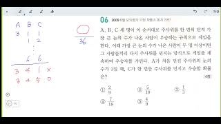 창규야200906세명이이순 6월 가형 29번 창규야200806세명이이순 6월 가형 29번