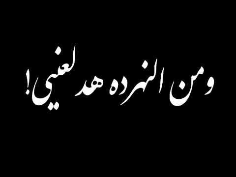 تامر حسني هدلعني تصميم شاشه سوداء 2022