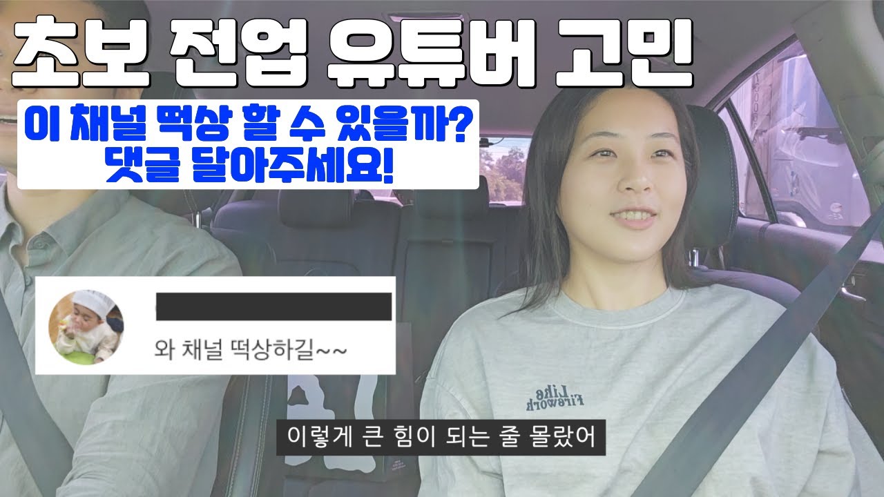 [中文CC] 30대 부부 양양 핫플에 덤벼보자구~! 퇴사하고 유튜버하면 성공할까? 남편이랑 같이 운전하면 안되는 이유 / [한국1] 강원도 태백, 양양, 인구해변, 낙산해변