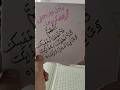 #Badal aur bijali garjane ki Dua#razehayat #islamicpost # shorts video # handmade writing #dua #dua