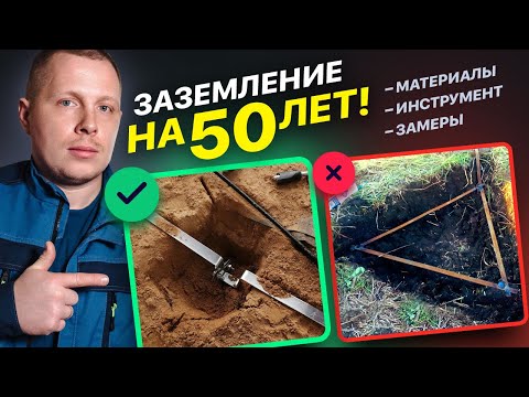 Заземление в частном доме на 50 лет  Забил и забыл!