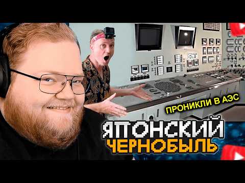 T2x2 СМОТРИТ: ✅Залезли в РЕАКТОР Атомной Станции на Фукусиме ☢️Запитал Центральный Щит😱 - Часть 2