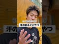 【後編】みんなは汗かく?#ばーがーず #バスケ #バスケットボール #バスケ部あるある #バスケあるある #技集 #1体1