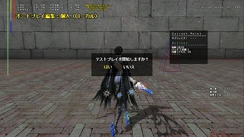 Creating an Automated Bug Checker for Bayonetta 2 (1 of 2)