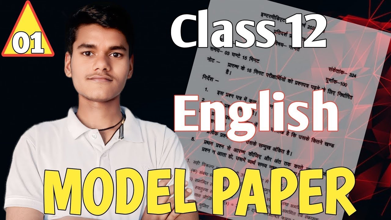 Class 12 English Paper Solution Up board Model Paper