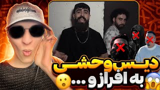 ری اکشن رپ دری جدید فیم از ازمری بها 😮🇦🇫 دیس به اینایت ، افراز ، زرتشت و ..