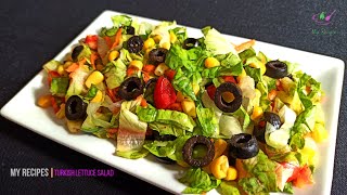 سلطة الخس التركية - Turkish lettuce salad - 生菜沙拉