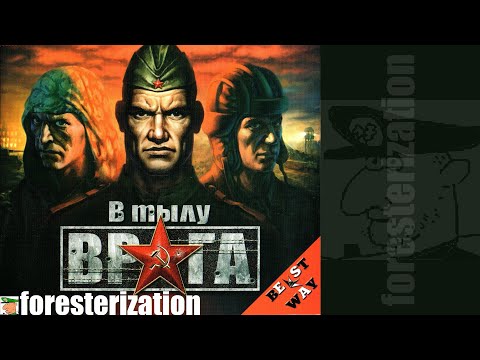 В тылу врага - Soldiers: Heroes of World War II - прохождение - миссия 1-1 - Чепель