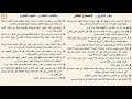 سفر اللاويين 10 الإصحاح العاشر د مجدى نجيب ابونا ابرام 