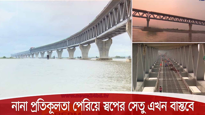 নিজস্ব অর্থায়নের পদ্মা সেতু | দাতাগোষ্ঠীর নির্ভরশীলতা থেকে বেরিয়ে আসছে বাংলাদেশ 10Dec.20
