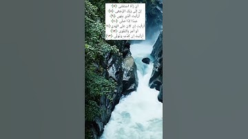 #سورة_العلق #راحة_نفسية #اكسبلور #duet #قرآن  #peace  #relaxing