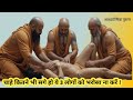 In 3 logon per Kabhi bharosa na Karen | Aur apane sathi ko zaror dekhen | Hindi story#motivation