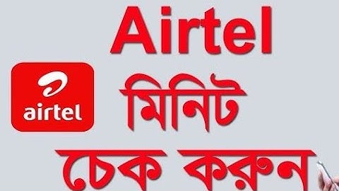 Airtel New Minute Code Check