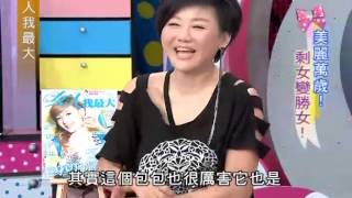女人我最大-20120807_3/4