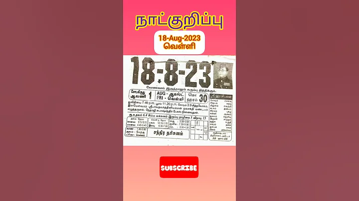 தினசரி நாட்குறிப்பு | Daily Slip Calendar 18-Aug-2023 #shorts #calendar #calender