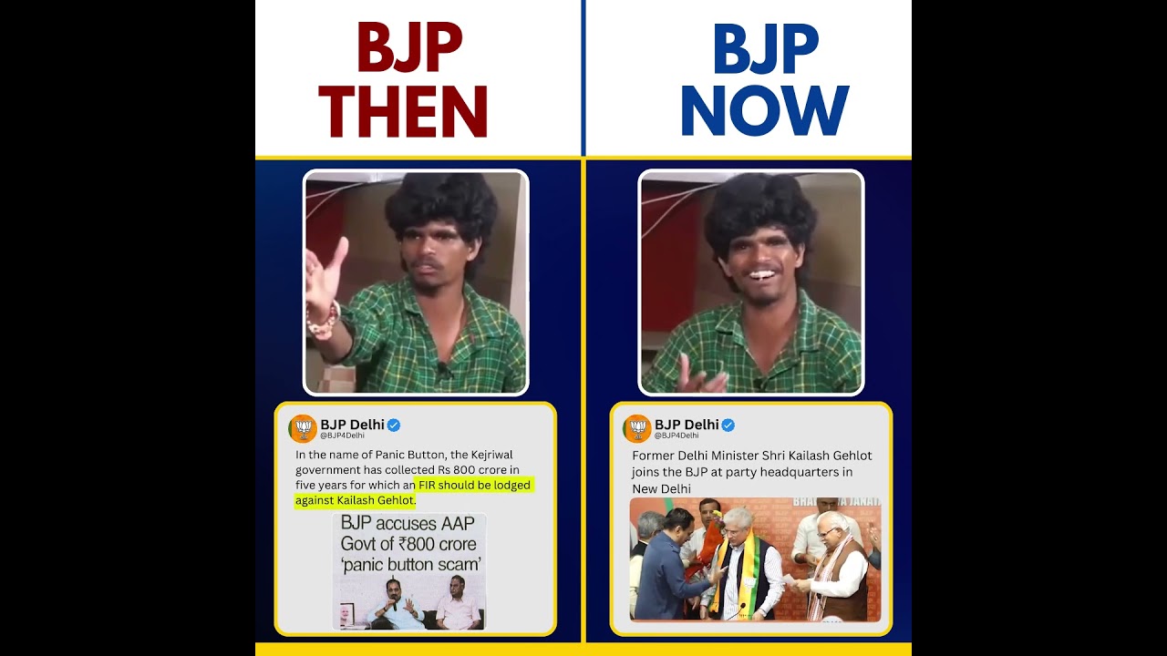 BJP Then 🆚 BJP Now 