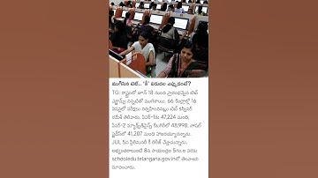 Ts tet final key release date 2025 || ts tet latest update #tstet2025 #tstetkey2025