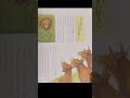 『ライオンと3匹の雄牛』世界のメルヘン イソップ童話より #絵本 #読み聞かせ #物語