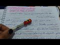 حل تطبيق في مجال إدماج أحكام الدرس ص 139 لسنة 1 ثانوي