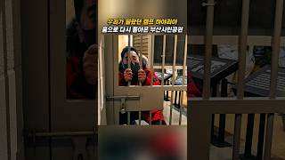 부산시민공원 역사관 영상