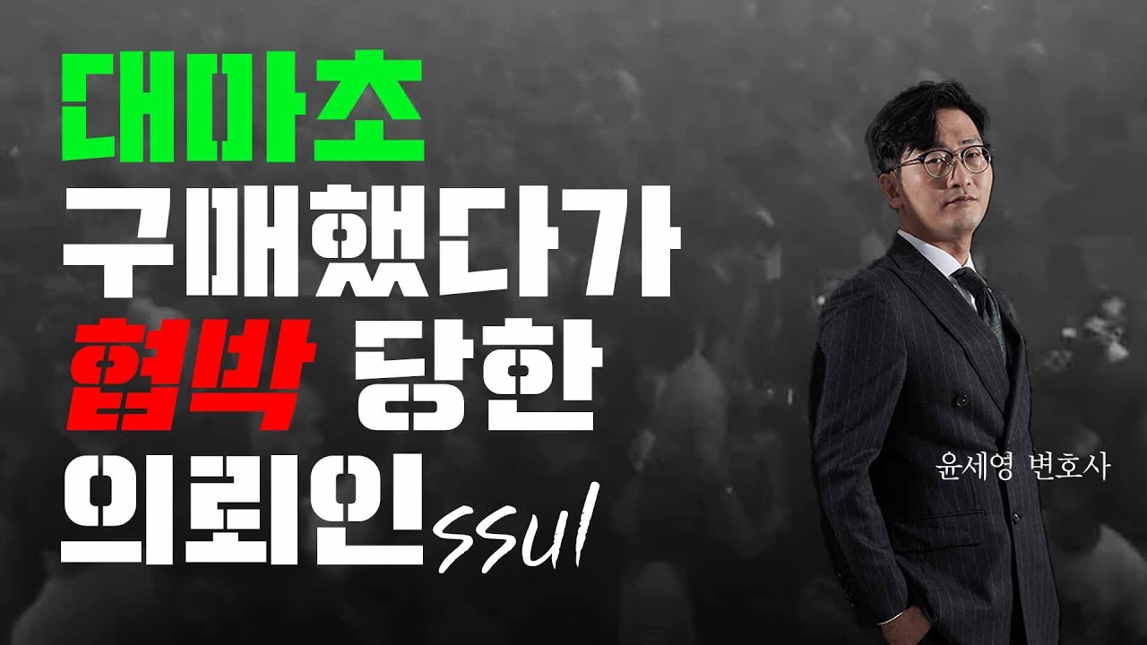 비트코인 대마구매 기소유예 받기 위해서는? : 네이버 블로그