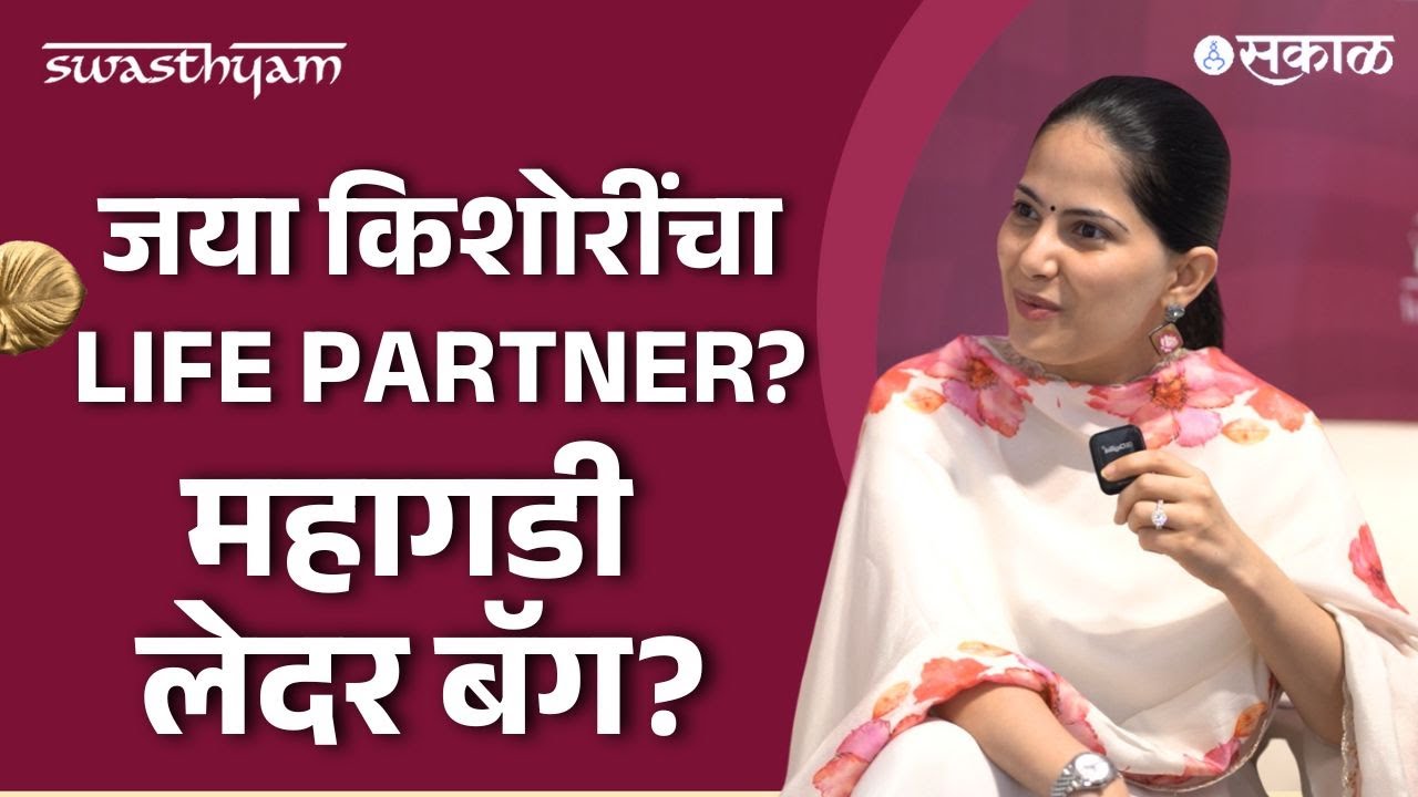 Jaya Kishori Interview : जया किशोरी about Bhajan, Mental health, Life Partner and Expensive Bag