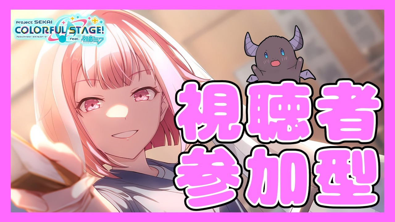 【#プロセカ/参加型】今日もまったり真夜中プロセカ周回【初見さん歓迎】