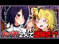 一周回って天才の2人ってことですわ・・・【 脱出ルームシミュレーター 】