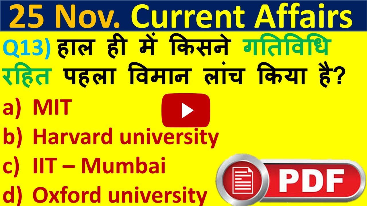 Crackgktricks| 25 November2018 Current Affairs PDF & Quiz Useful for SSC Bank RAILWAY UPPSC POLIC