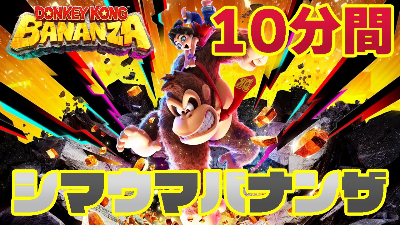 ドンキーコング サントラ Banana Jamz 199x ドンキーコング サントラ Banana Jamz 199x - メルカリ