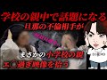子供が悲惨な人生に...
