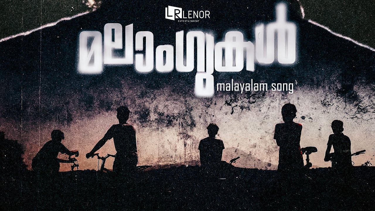 Arellam vannaalum  Malangukal Malayalam Song  Akshzy  Farshan Shanu  Hari  Safeer V  MHR