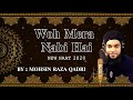 Woh mera nabi hai naat with lyrics  lyrics naat sharif  new naat 2020  mohsin raza qadri smrq