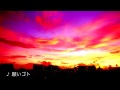 願いゴト(オリジナル)