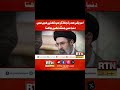 Donald Trump ka bra inkshaf #realtimenews #pakistannews #todaynews#todaynews