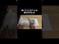 トリックアートの紙工作。カメラの動きで立体的にみえます。