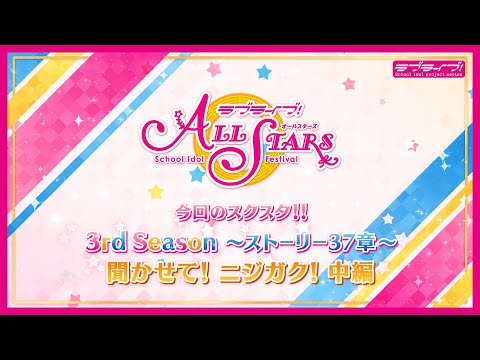 ラブストーリーを夢見るか Yume de Yozora o Terashitai | Love Live! Wiki | Fandom