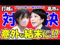 【高市早苗大臣】に立憲 打越さく良氏が追及するも意外な結末に!?高市氏は「国葬反対のSNS発信8割が隣の大陸からだった」と言った!?高市氏が格の違いを見せつける!!【メディアが報じない保守系News】