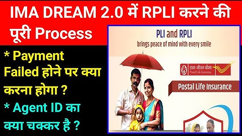 PLI, RPLI Indexing in IMA App (DREAM 2.O) - Post Office IT 2.0 RPLI कैसे करें 🤔