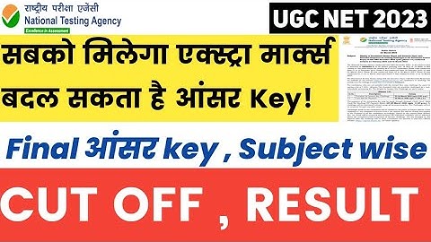 UGC NET 2023|Result,Cut Off & Final Answer Key।Ugc Net Subject Wise Cut off। Ugc Net Result DEC 2022