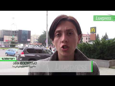 ახალგაზრდული პოლიტიკა