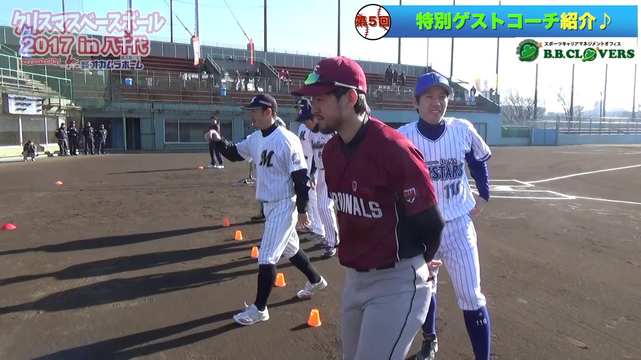 クリスマスベースボール17 In 八千代 Youtube
