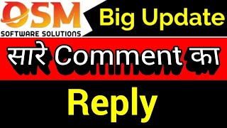 आपके Comment का Reply आज मिलेगा Osmose आज की सबसे बड़ी Update |Osm Software Solutions Latest Updates