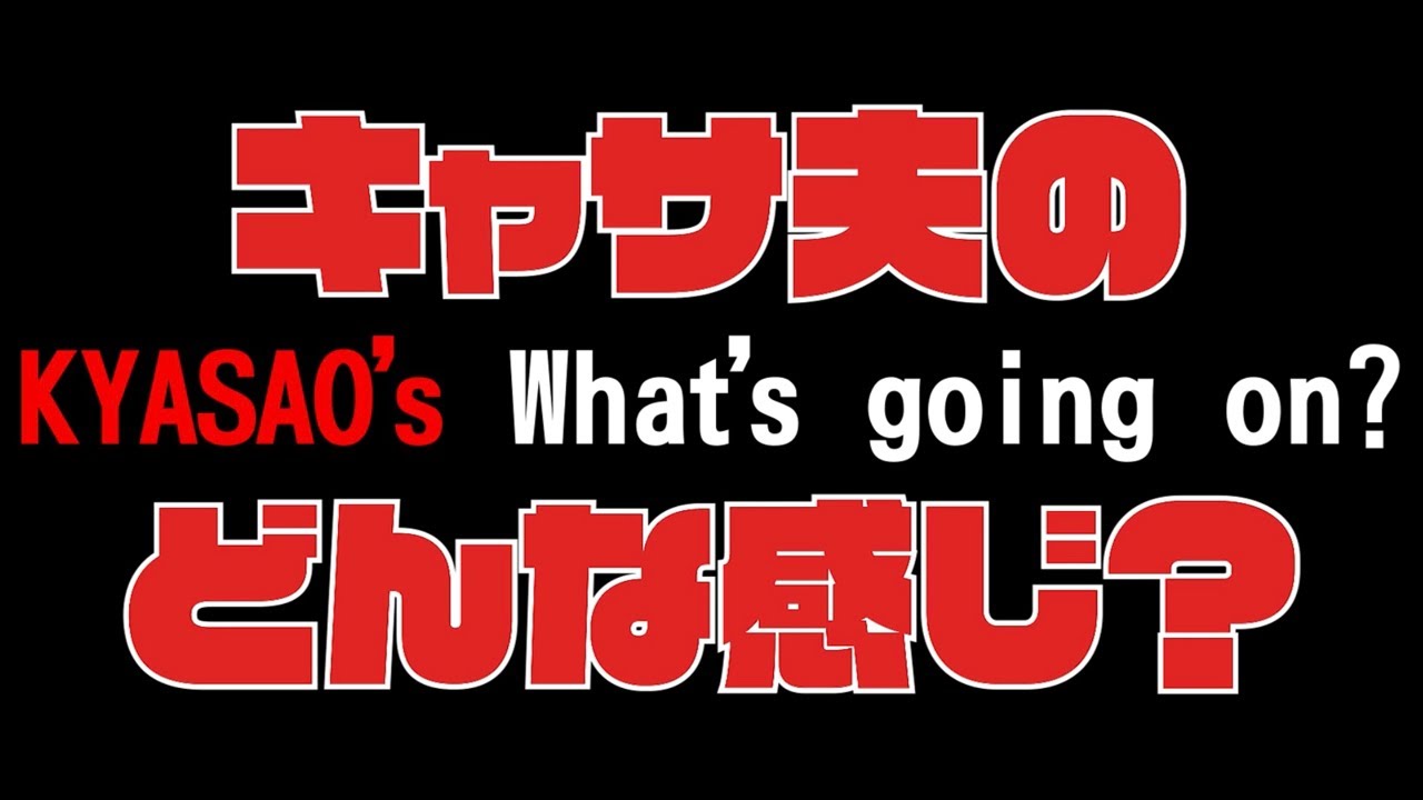 バッ旅　愛媛→ 神奈川　下道で帰る！
