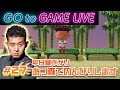 【後藤のあつ森】お久しぶりです