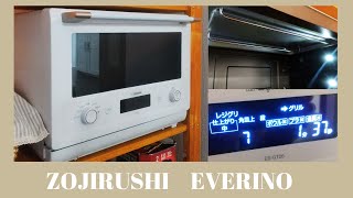 象印 エブリノ紹介動画✨/1か月使ってみた感想🐘/ZOJIRUSHI EVERINO