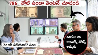 sell rare coins and note direct to buyers in currency exhibition 2022 | వెంటనే కాల్ చేయండి