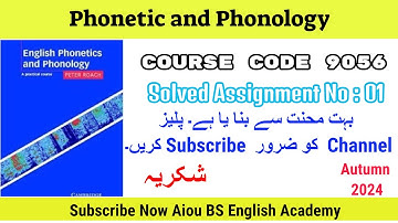 AIOU Code 9056 Solved Assignment No 1 Autumn 2024/#aiouassignment,2025/#aiousolvedassignment,#aiou